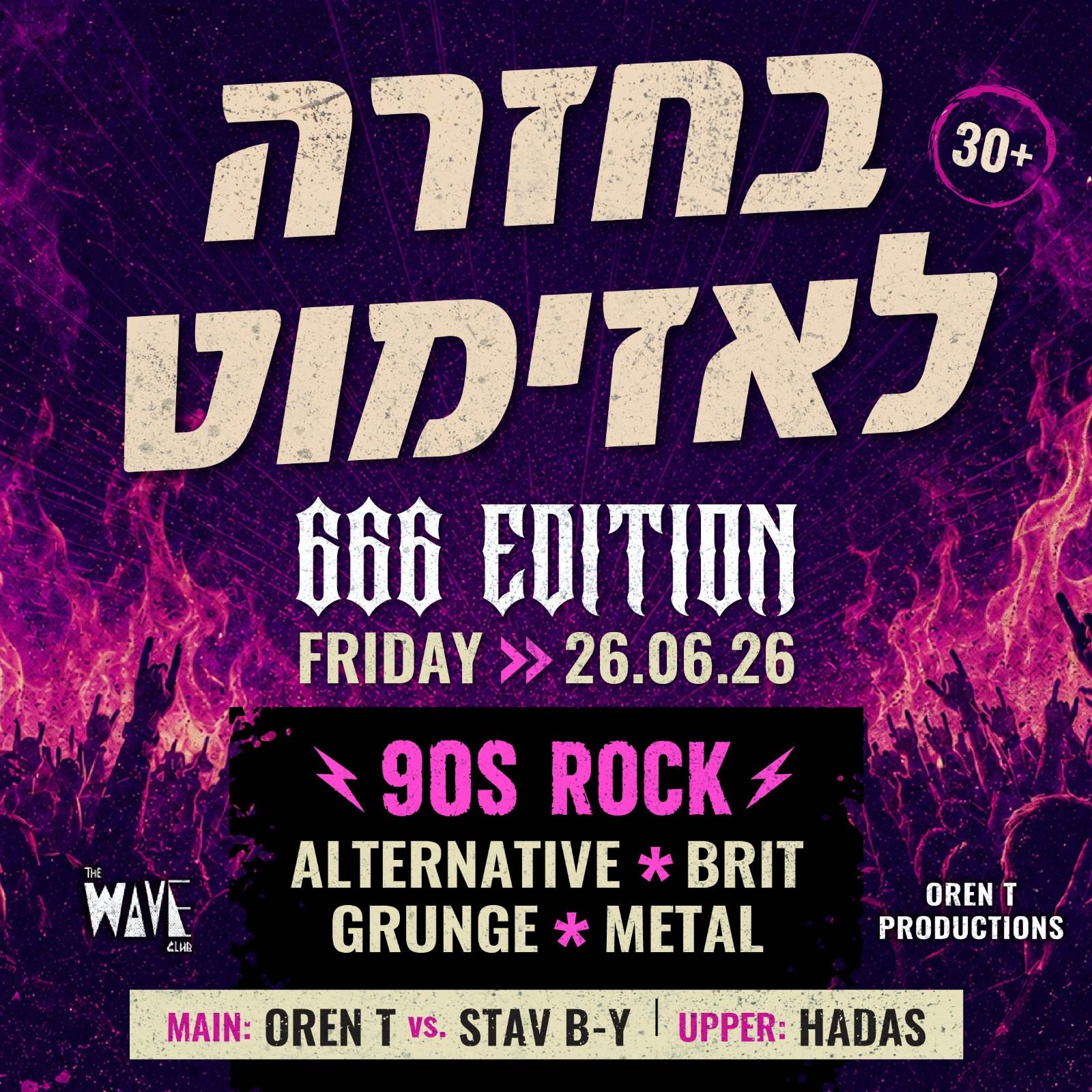 בחזרה לאזימוט 666 Edition · 26.6.26 · The Wave Club