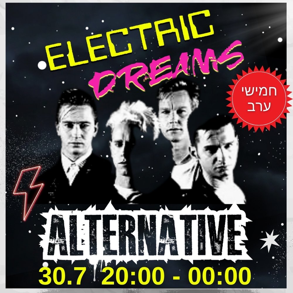 ELECTRIC DREAMS
