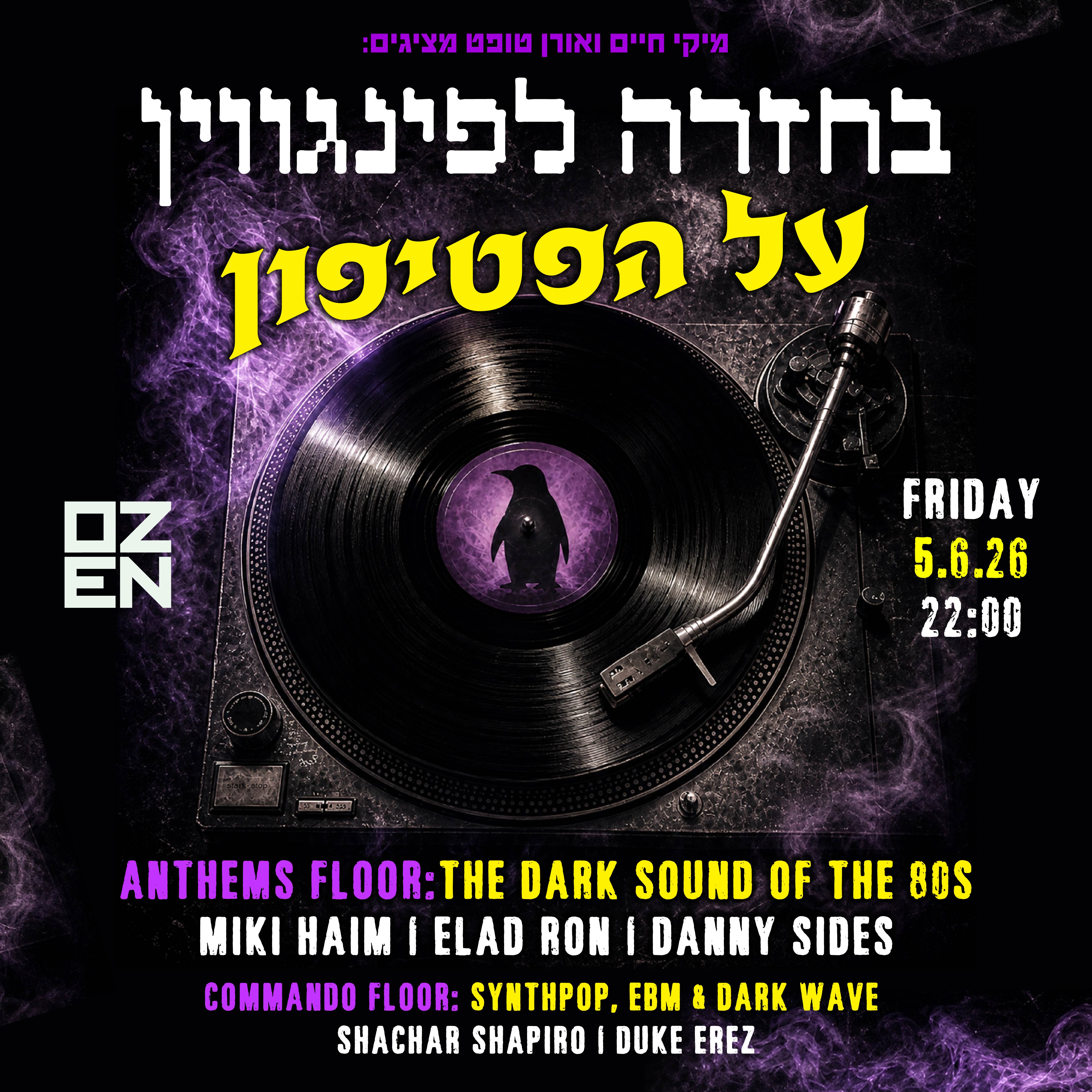 בחזרה לפינגווין 5.6.26
