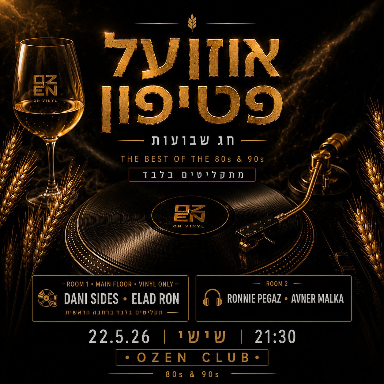 אוזועל פטיפון שבועות 22.5.26 OZEN