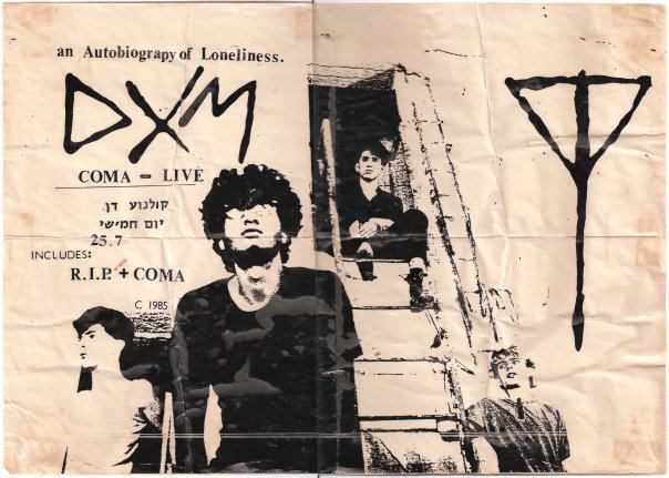 פלייר DXM קולנוע דן 1985