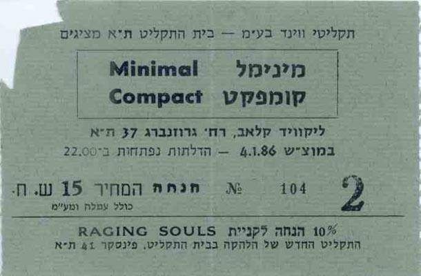 כרטיס מינימל קומפקט 1986