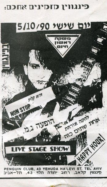 פלייר מועדון הפינגווין 1990