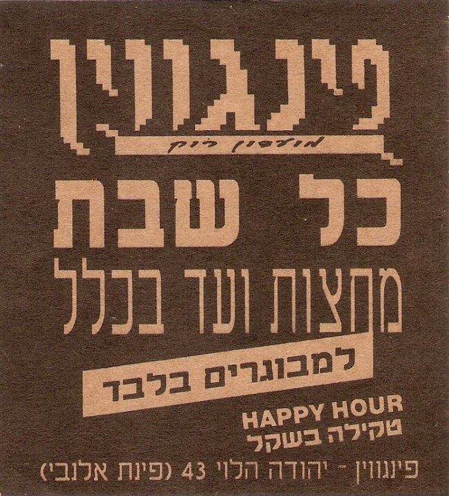 פלייר הפינגווין מדיסון לוק